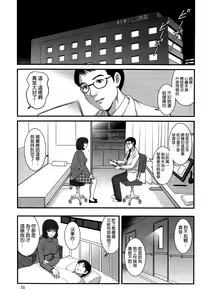 Page 5 of Hitoduma Onnakyoshi Main-san Ch. 8 - preview thumbnail