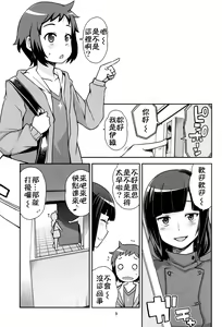 Page 4 of Milky Ryuuseigun - preview thumbnail