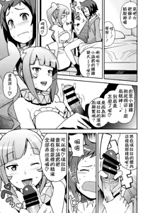 Page 8 of Milky Ryuuseigun - preview thumbnail