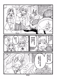 Page 13 of Fukou Inu Monogatari 2 - preview thumbnail