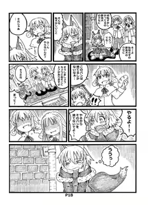 Page 18 of Fukou Inu Monogatari 2 - preview thumbnail