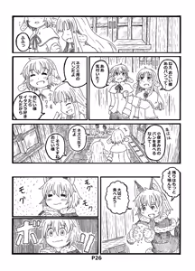 Page 26 of Fukou Inu Monogatari 2 - preview thumbnail