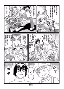 Page 6 of Fukou Inu Monogatari 2 - preview thumbnail