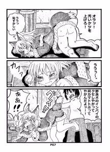 Page 7 of Fukou Inu Monogatari 2 - preview thumbnail