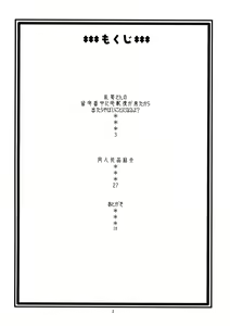 Page 3 of BITCH - preview thumbnail