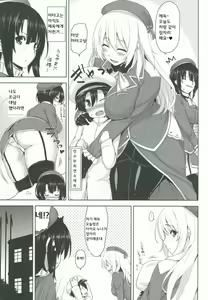 Page 2 of Takao Oneesan to Nyuukyo! - preview thumbnail