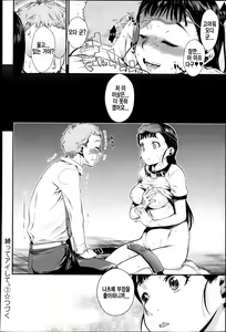 Page 29 of Shibatte Aishite. Ch. 3 - preview thumbnail