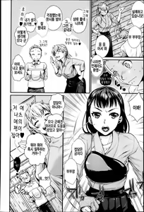 Page 5 of Shibatte Aishite. Ch. 3 - preview thumbnail