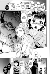 Page 6 of Shibatte Aishite. Ch. 3 - preview thumbnail