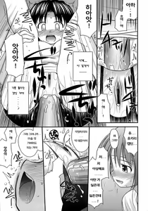 Page 112 of Shishunki Crazies - Puberty Crazies - preview thumbnail