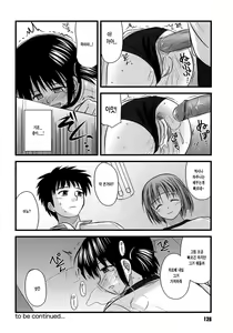 Page 131 of Shishunki Crazies - Puberty Crazies - preview thumbnail