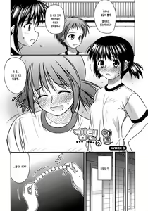 Page 133 of Shishunki Crazies - Puberty Crazies - preview thumbnail