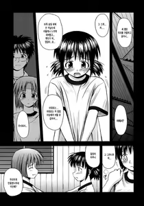 Page 150 of Shishunki Crazies - Puberty Crazies - preview thumbnail