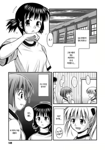 Page 154 of Shishunki Crazies - Puberty Crazies - preview thumbnail