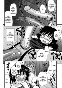 Page 167 of Shishunki Crazies - Puberty Crazies - preview thumbnail