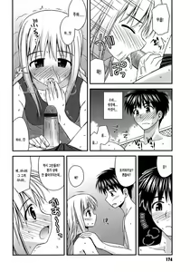 Page 179 of Shishunki Crazies - Puberty Crazies - preview thumbnail