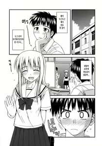 Page 192 of Shishunki Crazies - Puberty Crazies - preview thumbnail