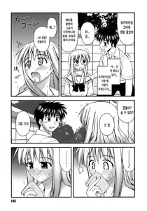 Page 200 of Shishunki Crazies - Puberty Crazies - preview thumbnail