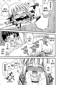 Page 206 of Shishunki Crazies - Puberty Crazies - preview thumbnail