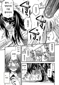 Page 28 of Shishunki Crazies - Puberty Crazies - preview thumbnail
