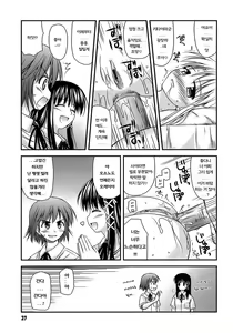 Page 42 of Shishunki Crazies - Puberty Crazies - preview thumbnail