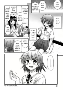 Page 51 of Shishunki Crazies - Puberty Crazies - preview thumbnail
