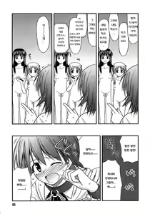 Page 56 of Shishunki Crazies - Puberty Crazies - preview thumbnail