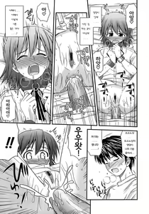 Page 68 of Shishunki Crazies - Puberty Crazies - preview thumbnail