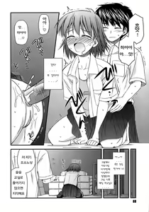 Page 73 of Shishunki Crazies - Puberty Crazies - preview thumbnail