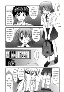 Page 74 of Shishunki Crazies - Puberty Crazies - preview thumbnail