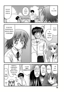 Page 77 of Shishunki Crazies - Puberty Crazies - preview thumbnail