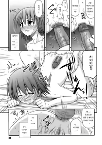 Page 86 of Shishunki Crazies - Puberty Crazies - preview thumbnail