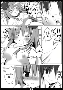 Page 15 of Another ALICE - preview thumbnail