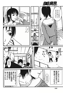 Page 101 of Comic Binetsu Angel 2004-11 - preview thumbnail