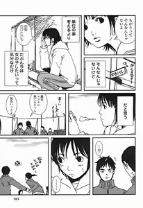Page 104 of Comic Binetsu Angel 2004-11 - preview thumbnail