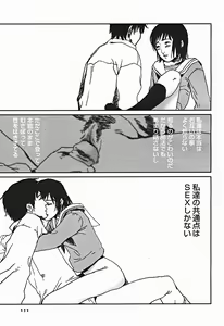 Page 112 of Comic Binetsu Angel 2004-11 - preview thumbnail