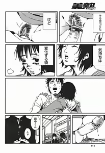 Page 113 of Comic Binetsu Angel 2004-11 - preview thumbnail