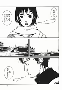 Page 114 of Comic Binetsu Angel 2004-11 - preview thumbnail