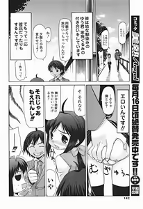 Page 143 of Comic Binetsu Angel 2004-11 - preview thumbnail