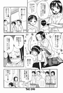 Page 171 of Comic Binetsu Angel 2004-11 - preview thumbnail