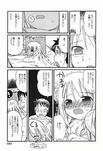 Page 184 of Comic Binetsu Angel 2004-11 - preview thumbnail
