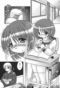 Page 188 of Comic Binetsu Angel 2004-11 - preview thumbnail