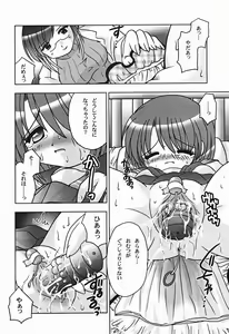 Page 192 of Comic Binetsu Angel 2004-11 - preview thumbnail