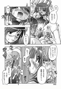 Page 193 of Comic Binetsu Angel 2004-11 - preview thumbnail