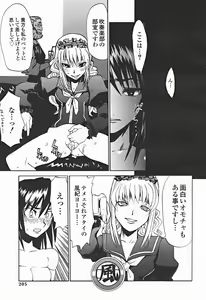 Page 206 of Comic Binetsu Angel 2004-11 - preview thumbnail