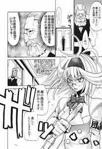Page 217 of Comic Binetsu Angel 2004-11 - preview thumbnail