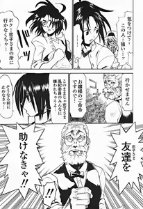 Page 222 of Comic Binetsu Angel 2004-11 - preview thumbnail