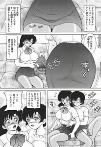 Page 250 of Comic Binetsu Angel 2004-11 - preview thumbnail