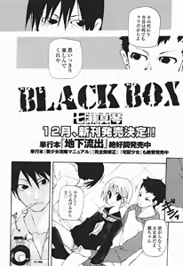 Page 25 of Comic Binetsu Angel 2004-11 - preview thumbnail