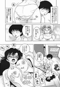 Page 253 of Comic Binetsu Angel 2004-11 - preview thumbnail